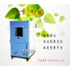 砂尘试验箱linpinsy.com