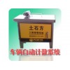 车辆自动计数管理系统——普威科技
