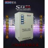 供应30KVA 30千瓦三相稳压器 30000W稳压器