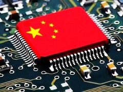 中国集成电路芯片仍有80%依靠进口